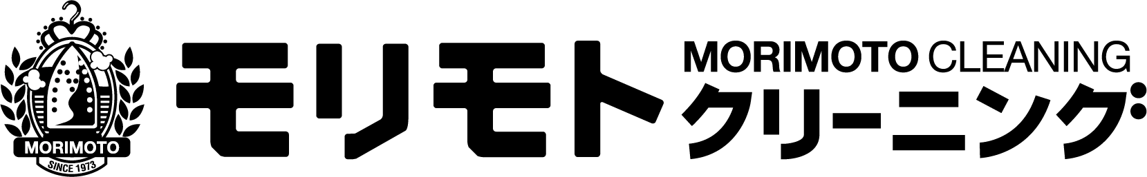 高級ダウン・帽子・ブランド衣類・法人制服の職人仕上げ専門｜大阪・摂津市 モリモトクリーニング 創業1973年