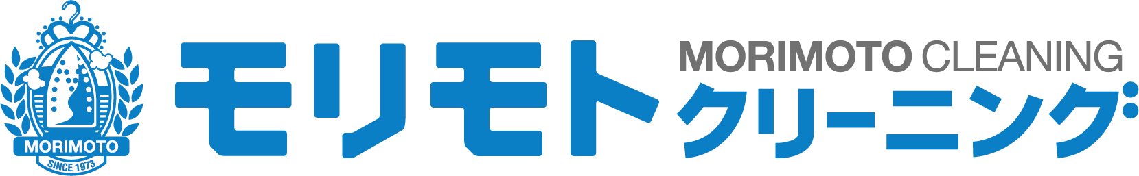 高級ダウン・帽子・ブランド衣類・法人制服の職人仕上げ専門｜大阪・摂津市 モリモトクリーニング 創業1973年